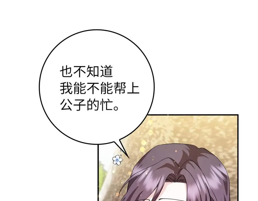 第14话 何方神圣 第126页