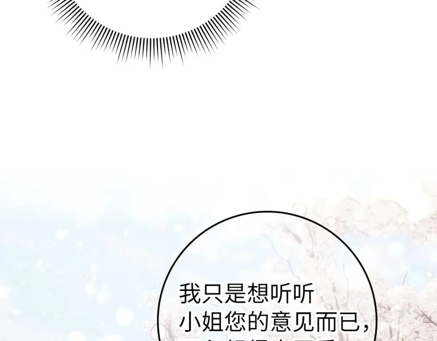 第14话 何方神圣 第128页