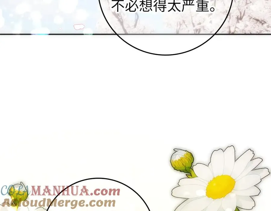 第14话 何方神圣 第129页
