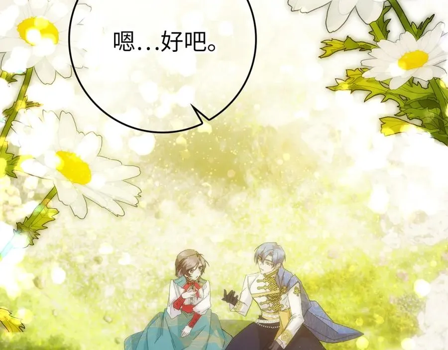 第14话 何方神圣 第130页