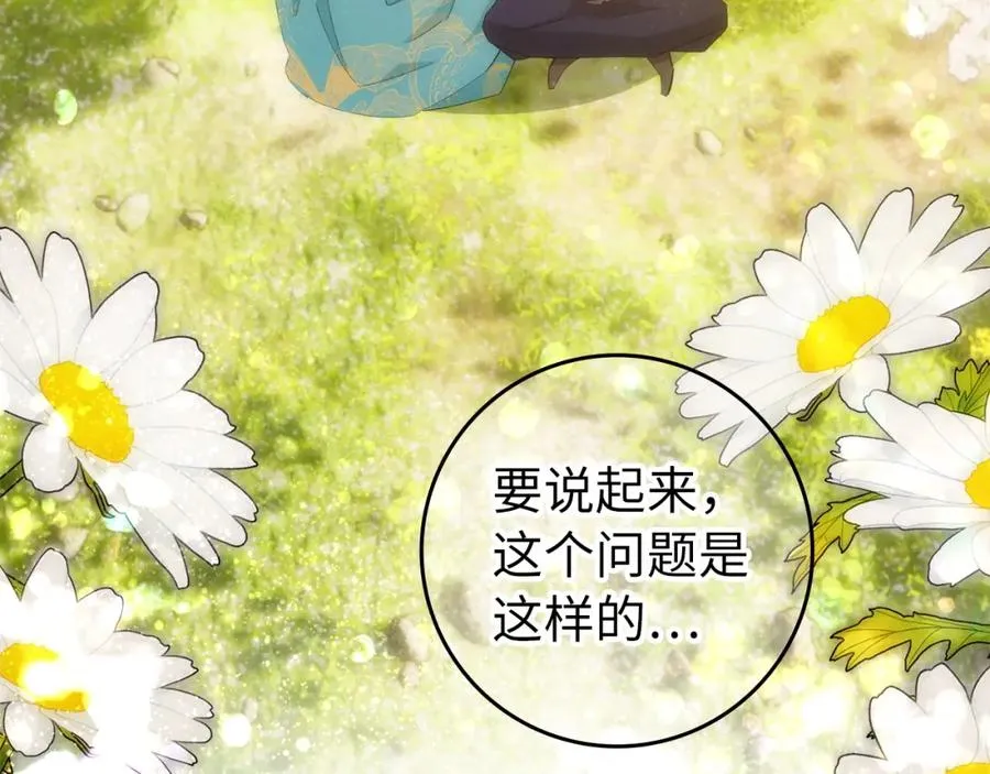 第14话 何方神圣 第131页