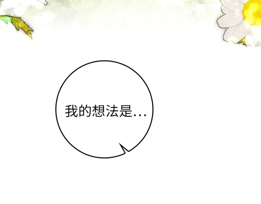 第14话 何方神圣 第132页