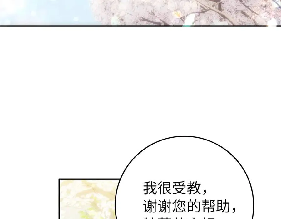 第14话 何方神圣 第134页
