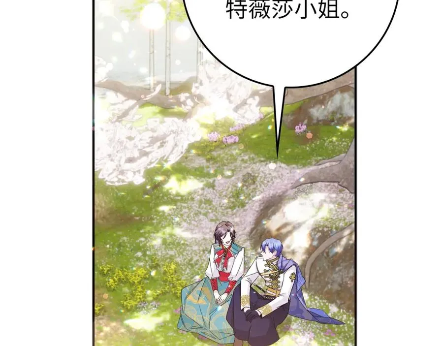 第14话 何方神圣 第135页