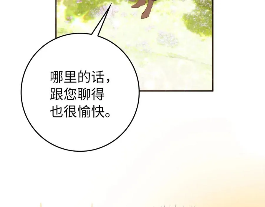 第14话 何方神圣 第136页