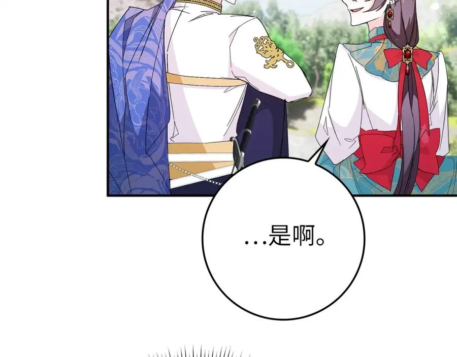 第14话 何方神圣 第140页
