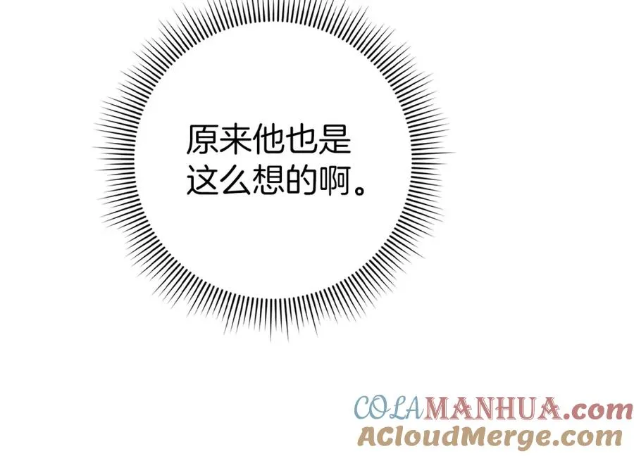第14话 何方神圣 第141页
