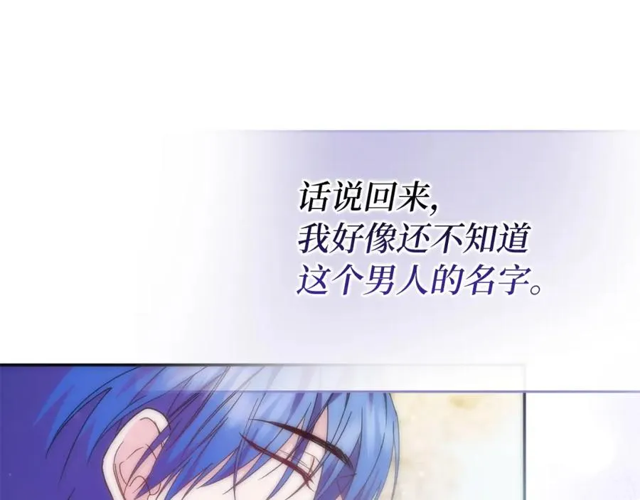 第14话 何方神圣 第142页