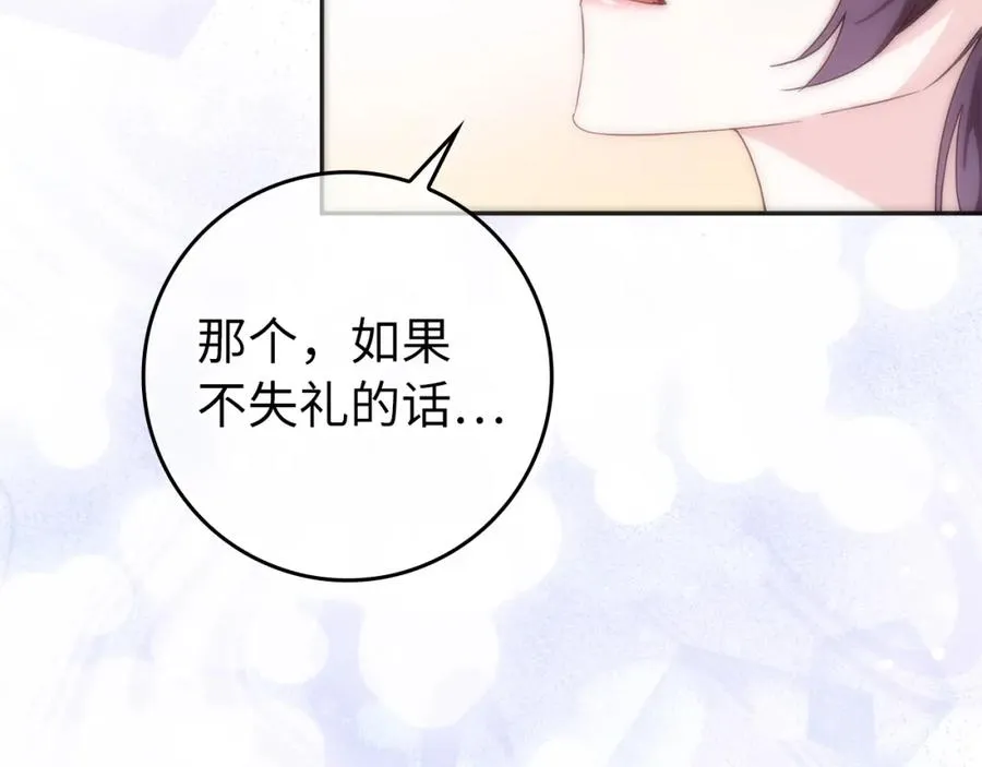 第14话 何方神圣 第144页