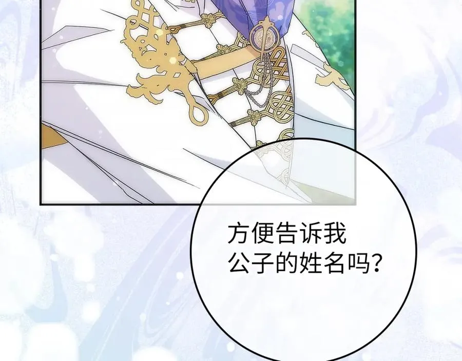 第14话 何方神圣 第146页