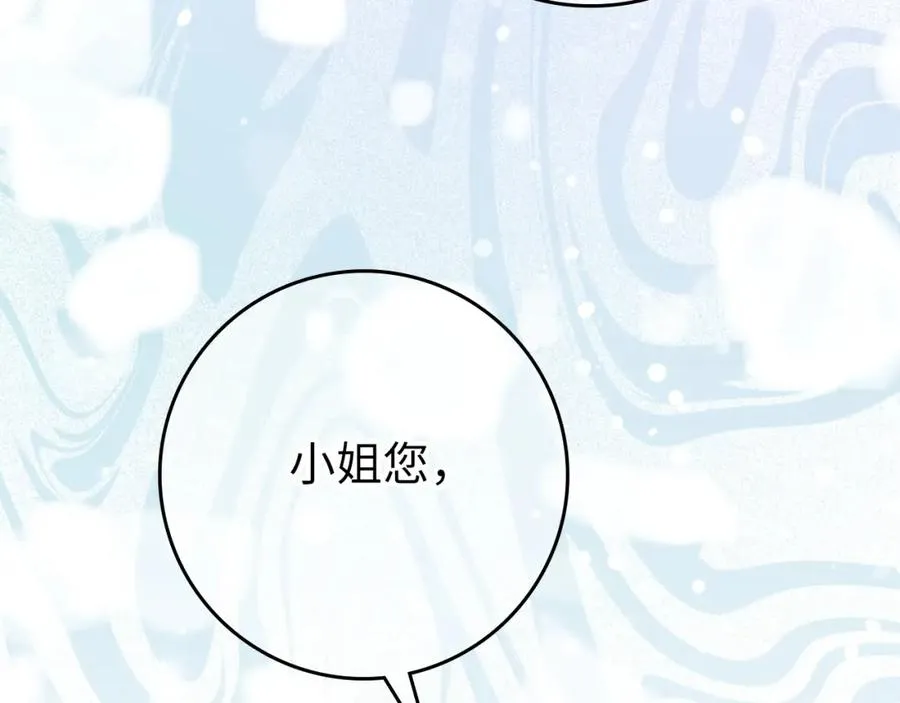 第14话 何方神圣 第147页
