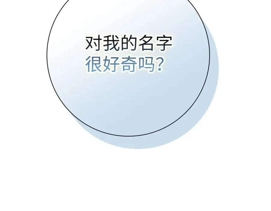 第14话 何方神圣 第150页