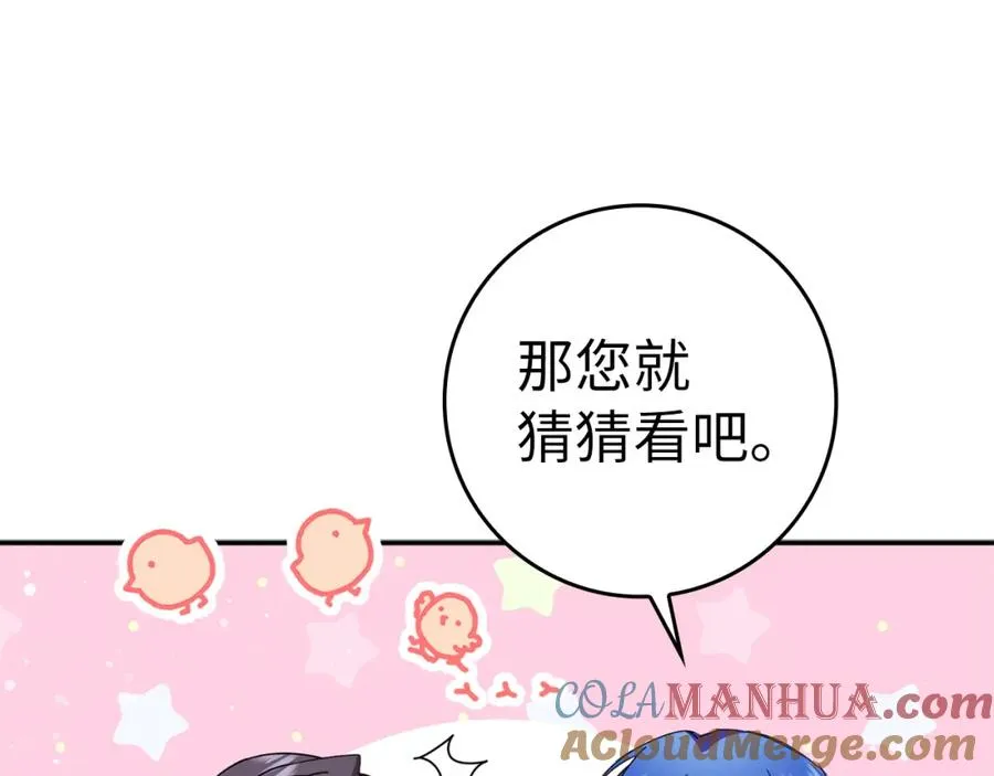 第15话 真实身份 第5页