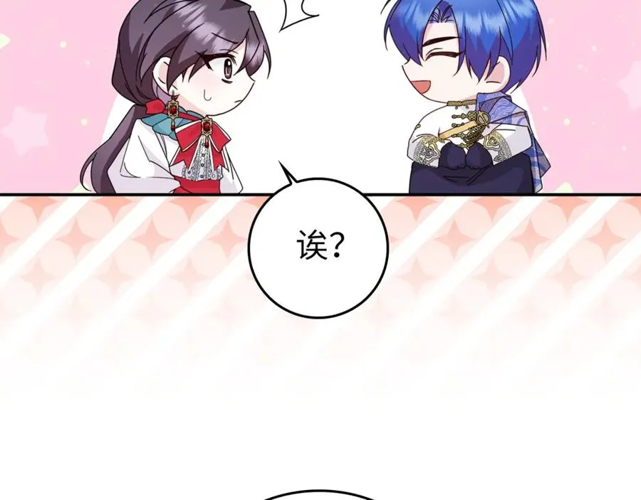 第15话 真实身份 第6页