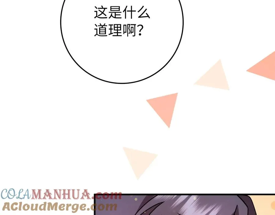 第15话 真实身份 第9页