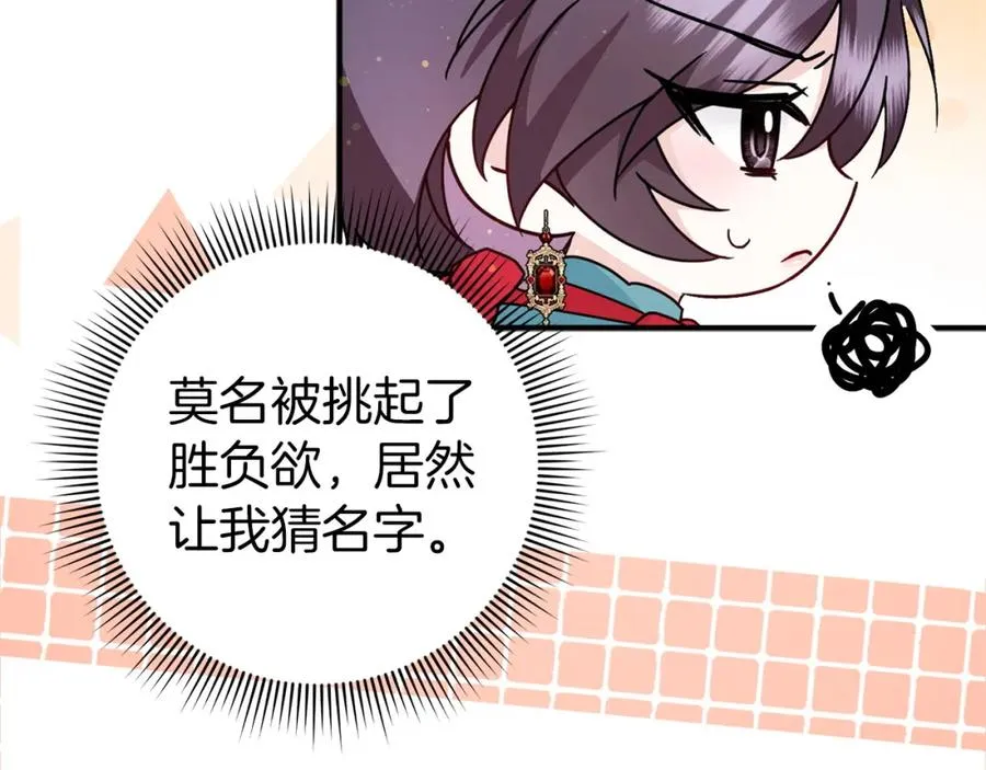 第15话 真实身份 第10页
