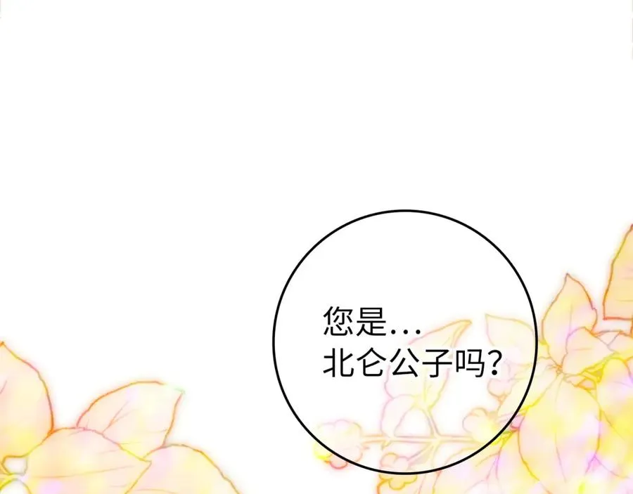 第15话 真实身份 第11页