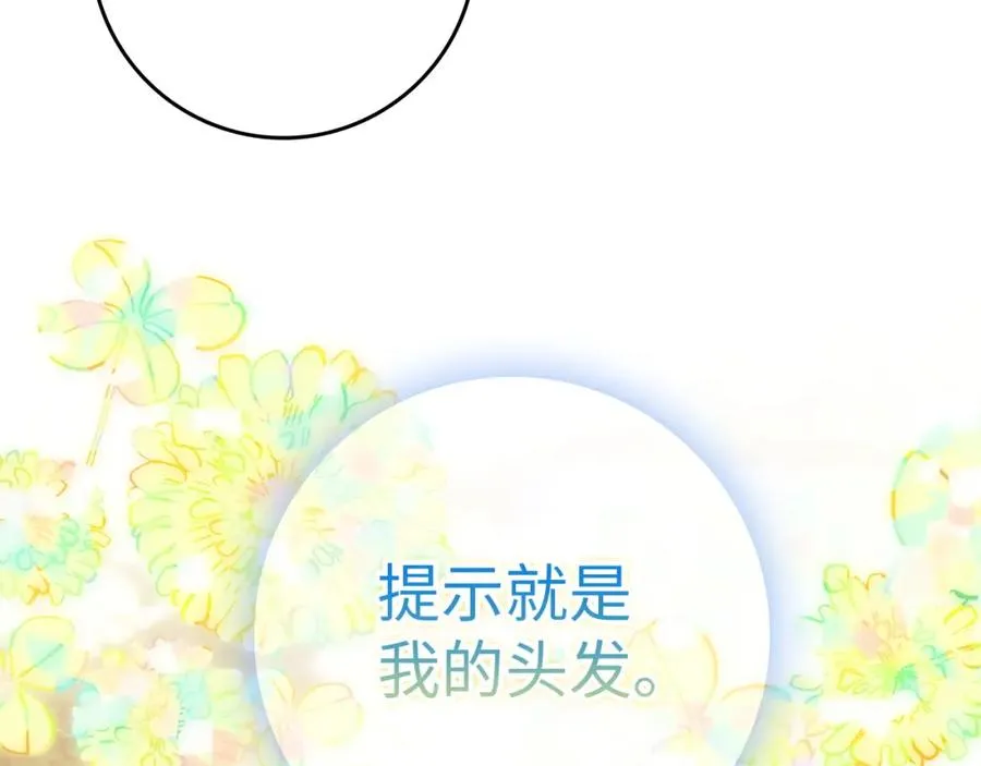 第15话 真实身份 第26页