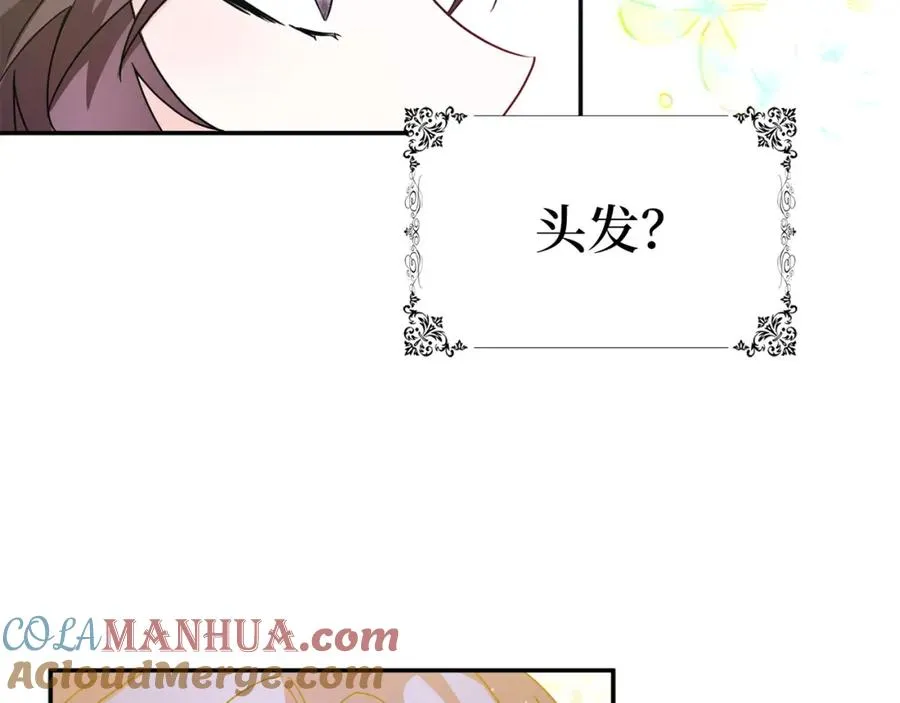 第15话 真实身份 第29页