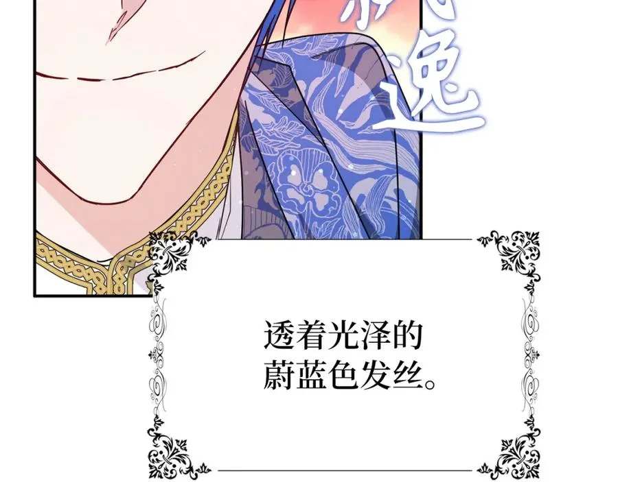 第15话 真实身份 第31页