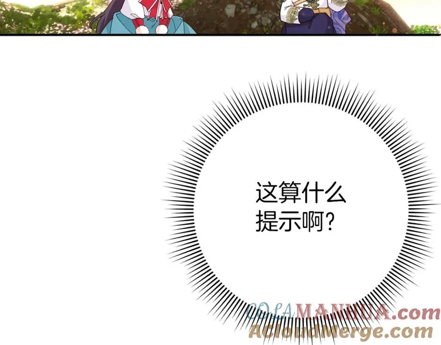 第15话 真实身份 第33页