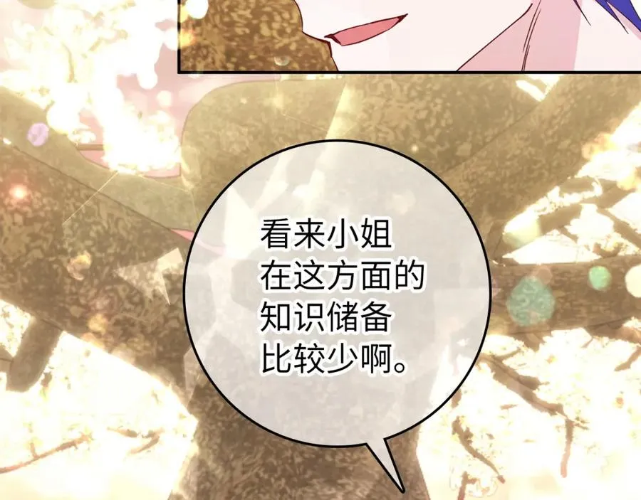 第15话 真实身份 第36页