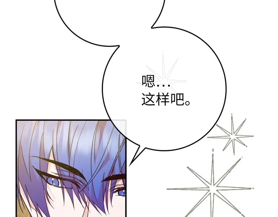 第15话 真实身份 第39页