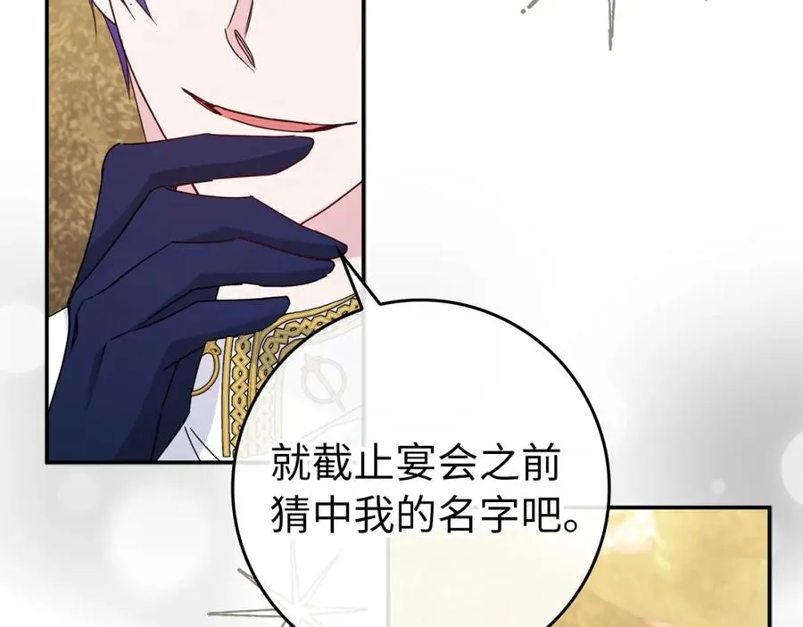 第15话 真实身份 第40页