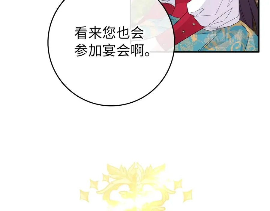 第15话 真实身份 第42页