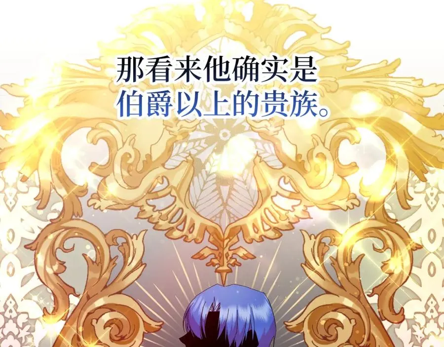 第15话 真实身份 第43页