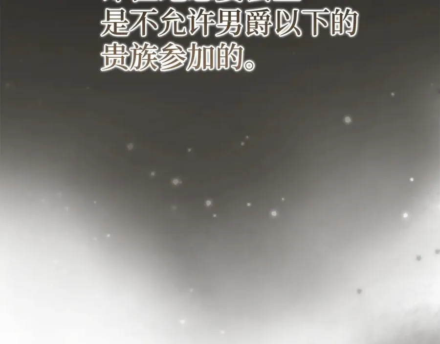 第15话 真实身份 第46页