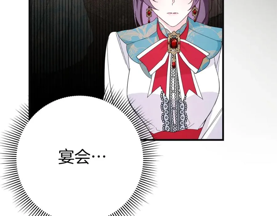 第15话 真实身份 第48页
