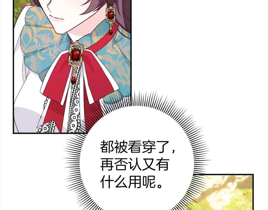 第15话 真实身份 第55页