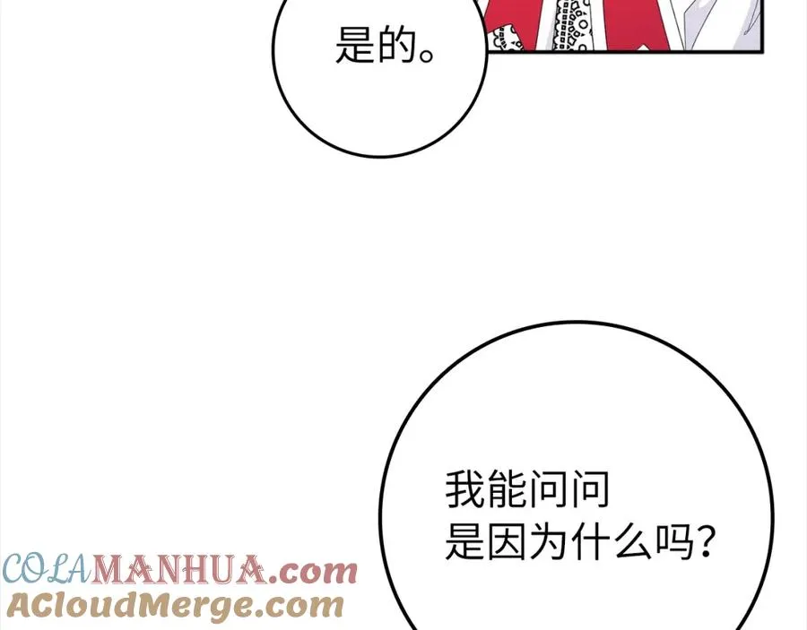 第15话 真实身份 第57页