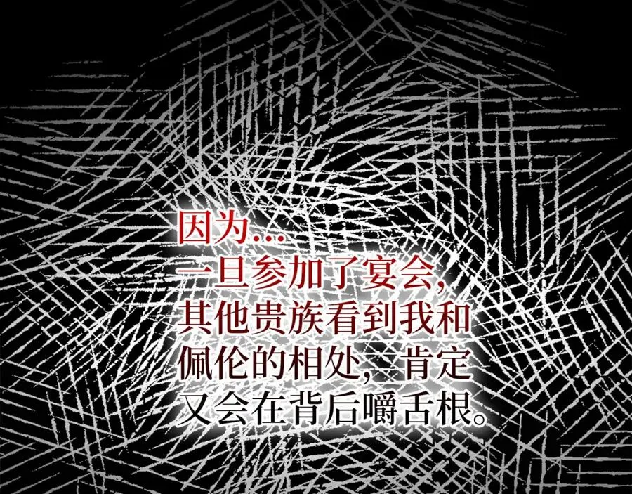 第15话 真实身份 第60页