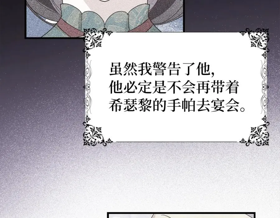 第15话 真实身份 第63页