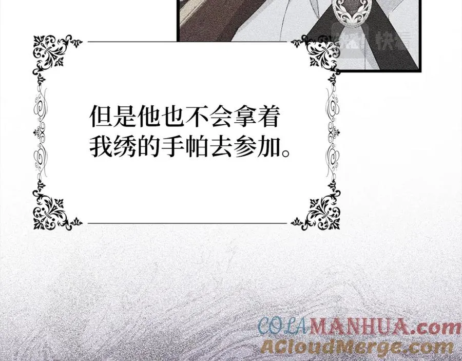 第15话 真实身份 第65页