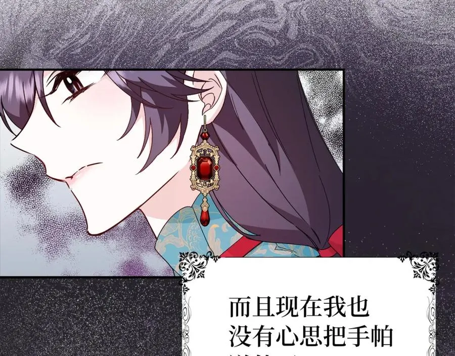 第15话 真实身份 第66页