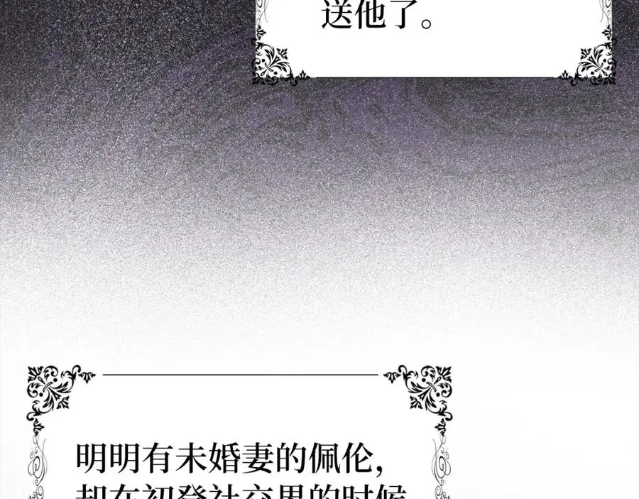 第15话 真实身份 第67页