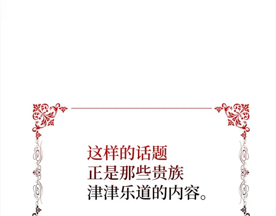 第15话 真实身份 第70页