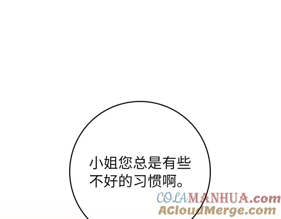 第15话 真实身份 第73页