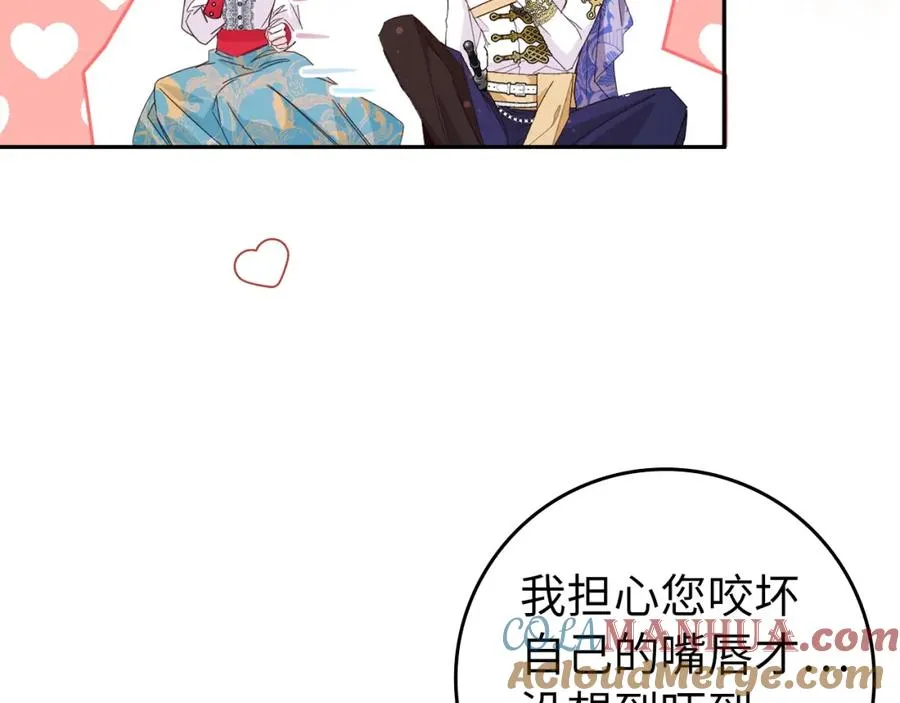 第15话 真实身份 第77页