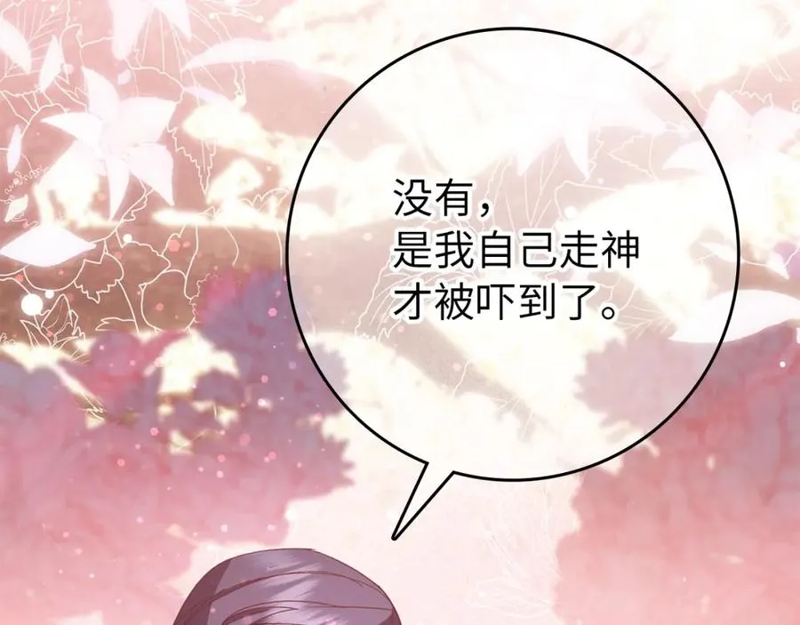 第15话 真实身份 第79页