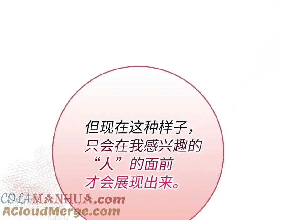第15话 真实身份 第89页