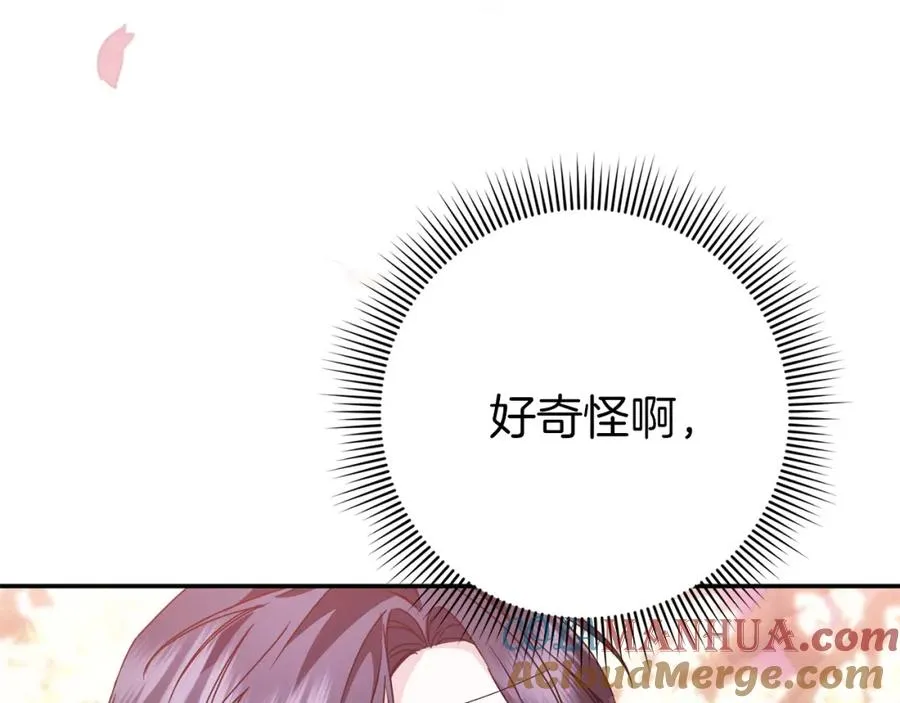 第15话 真实身份 第93页