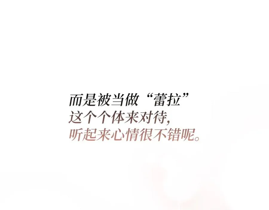 第15话 真实身份 第96页