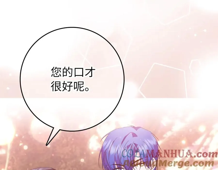 第15话 真实身份 第97页