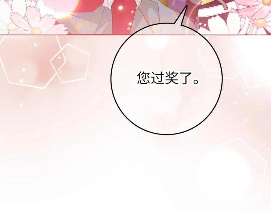 第15话 真实身份 第99页