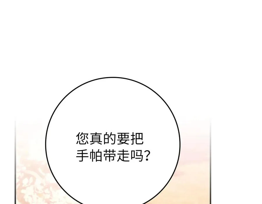 第15话 真实身份 第103页