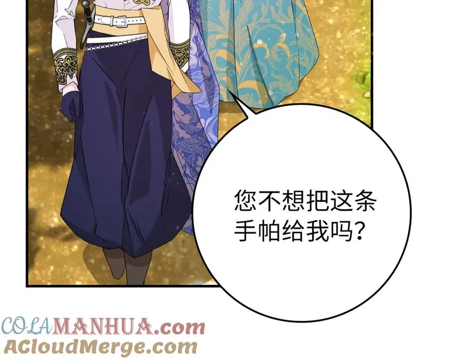 第15话 真实身份 第105页